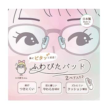 はなぱっど Amazon.com: Eyeglasses Nose Pads Replacement 2 Pairs for